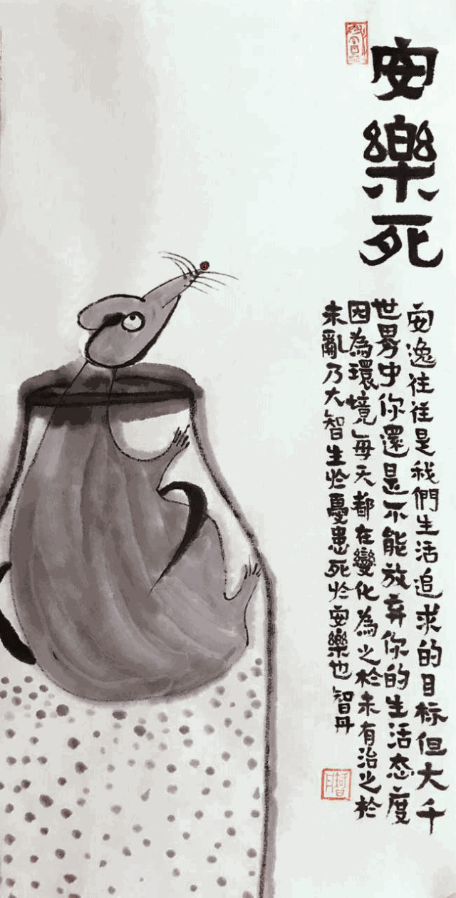 智丹小语丨安乐死,忧患生