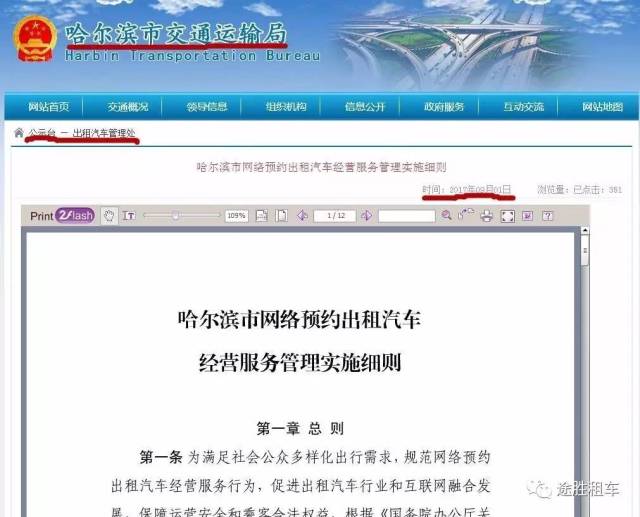 哈尔滨租车市场动态：探索城市的脉搏与魅力