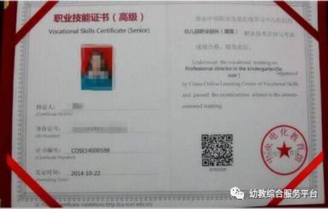 【园长证】教育部幼儿园职业园长(高级)证书班!2800元,仅有30个名额!