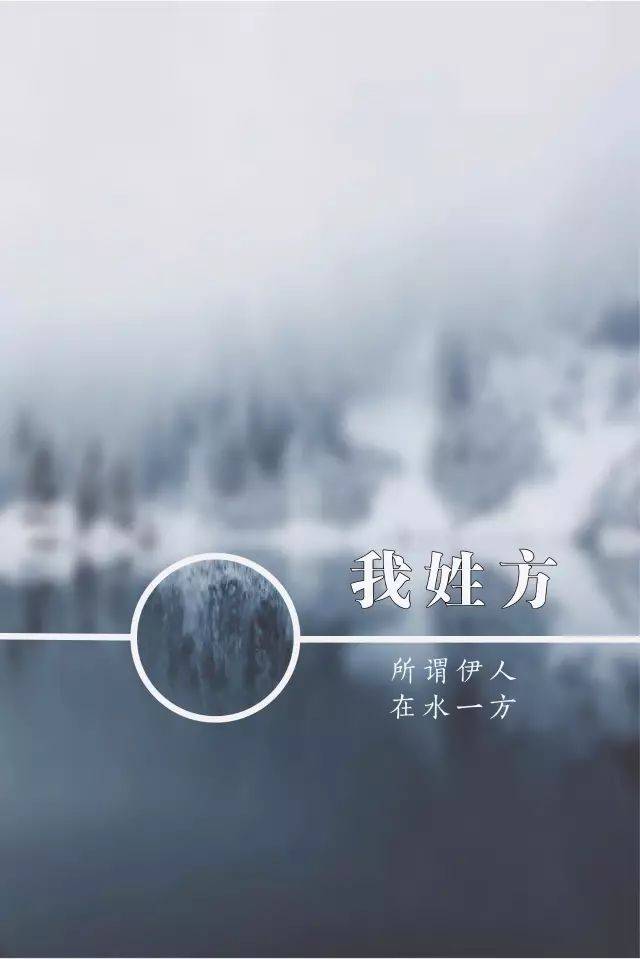 【一言】最美中国风姓氏壁纸,第二期,拿走不谢!