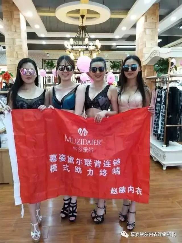 潮流街丨慕姿黛尔时尚内衣9月10日大型模特走