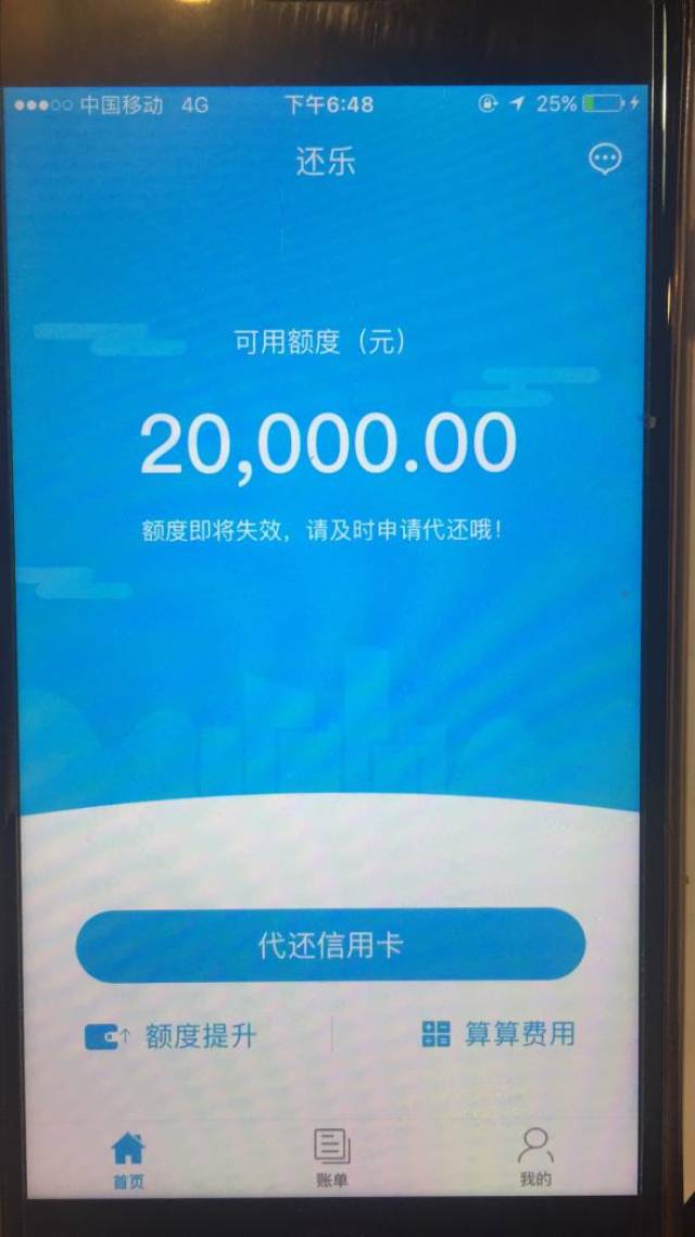 学会申请贷款额度,还会怕房租信用卡月供拖欠吗?