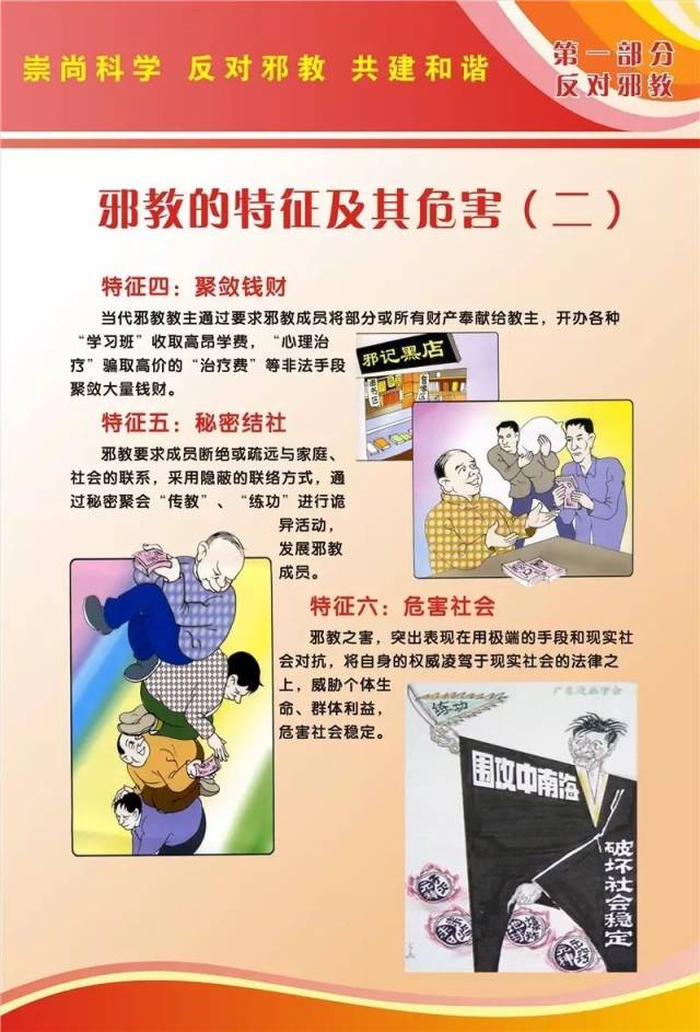 为更好地引导广大群众养成科学,文明,健康的生活方式,远离邪教和迷信
