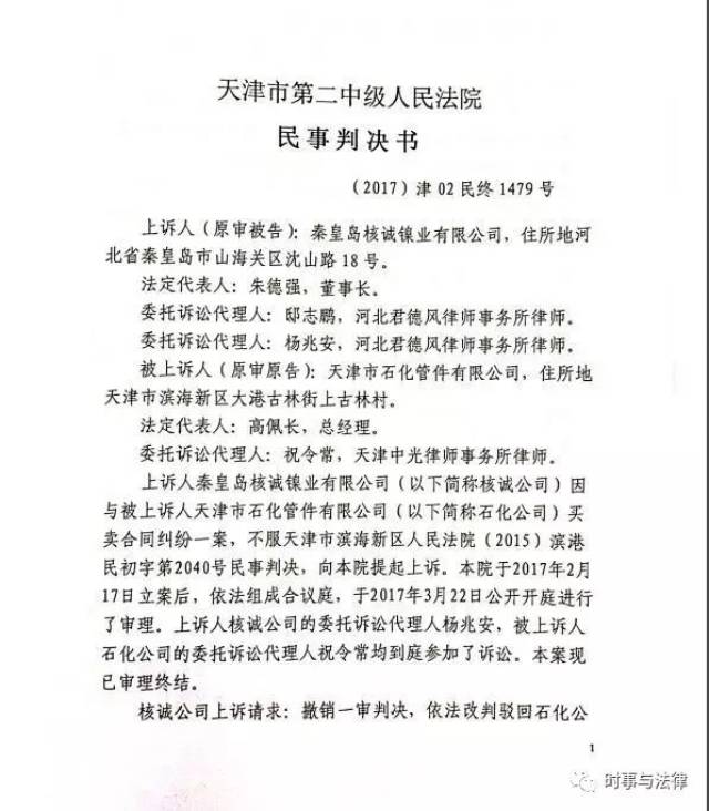 姜杰律师:法院不应判决当事人依第三方合同约定标准承担责任