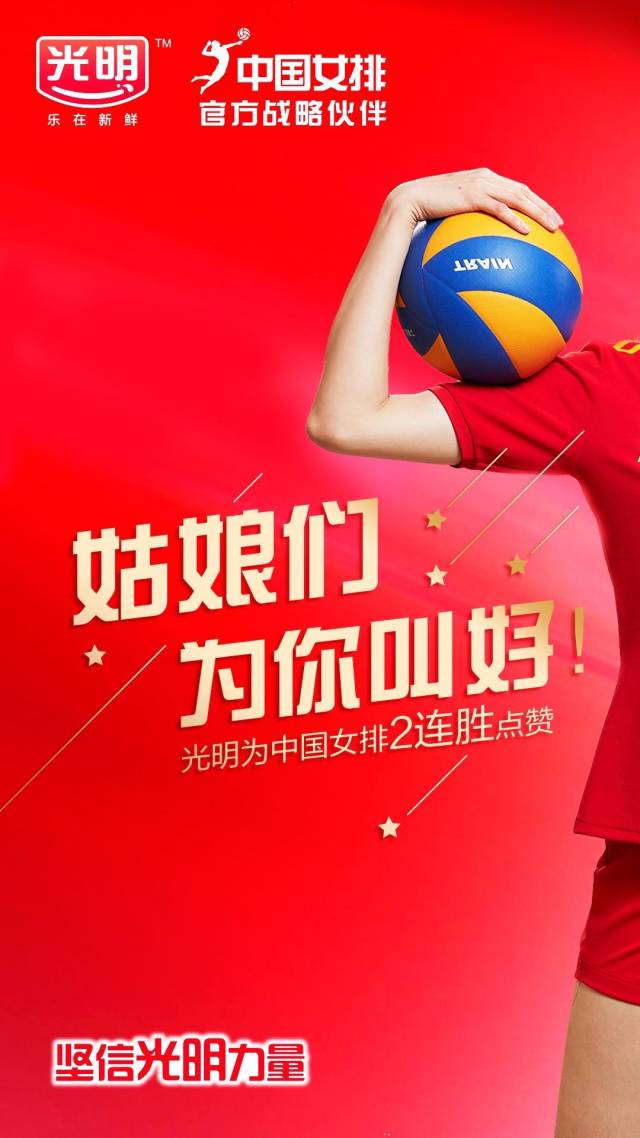 中国女排迎战韩国女排 坚信光明力量 女排姑娘们加油!