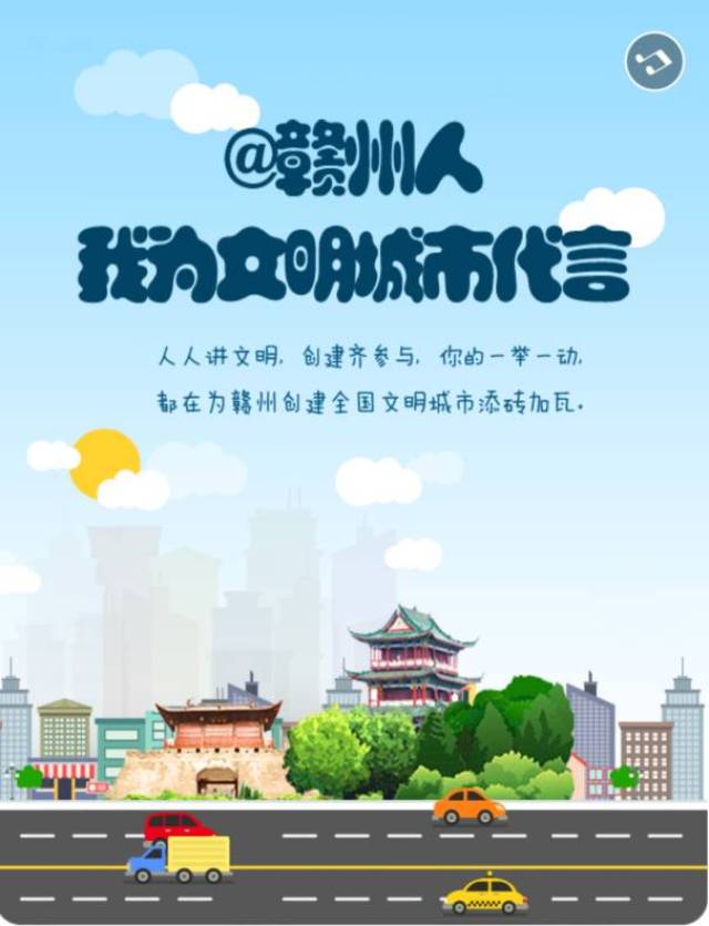 寻乌人 我为文明城市代言
