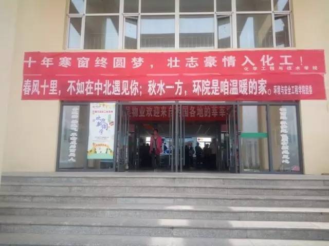 九月开学季,高校各学院迎新标语吸睛