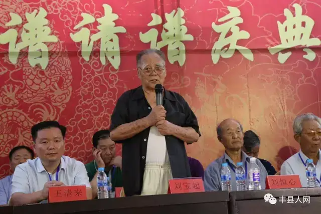 天津刘氏圆600年心愿,族谱续修和丰县刘氏汉里堂贯通