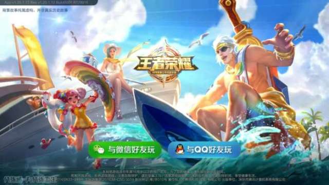 王者荣耀: 手Q区和微信区之间差别有多大? 手