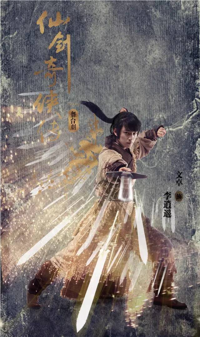 赵灵儿(屠画 饰)