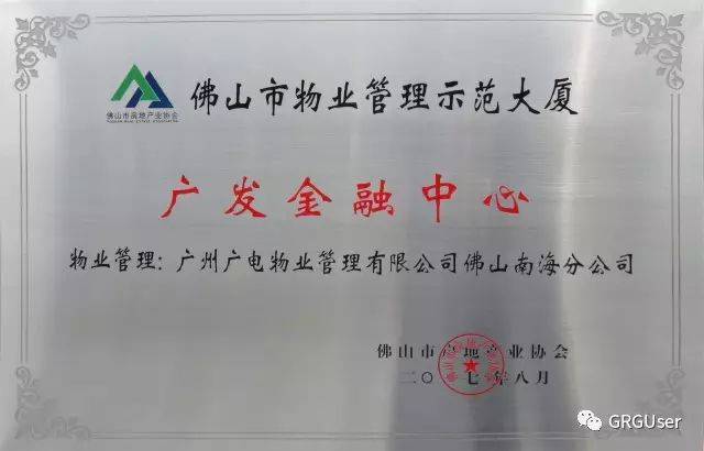 广州金融信息服务