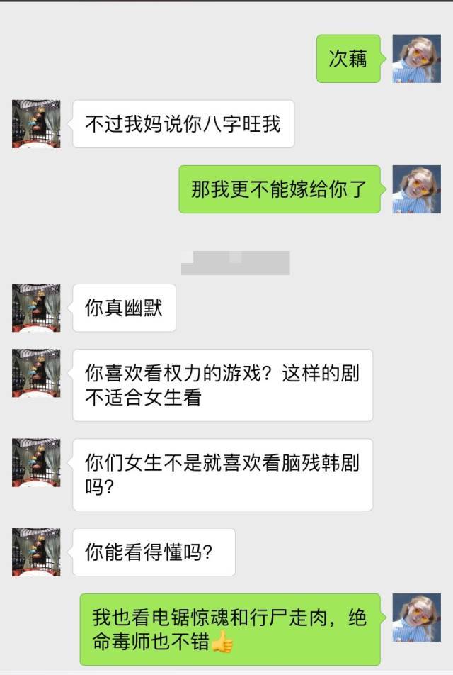 相亲遇到直男癌进化版2.0,聊天记录爆出,能忍到最后一句算我输!
