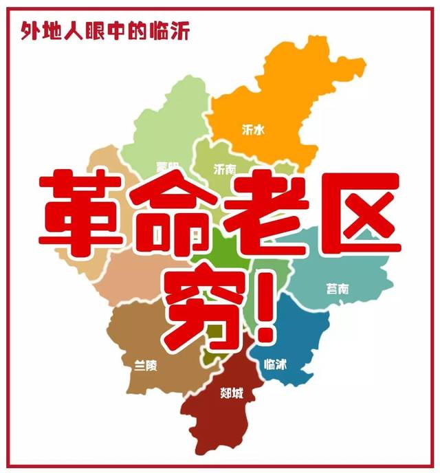 近日有人把沂南画成了这个样子,刷爆了朋友圈!