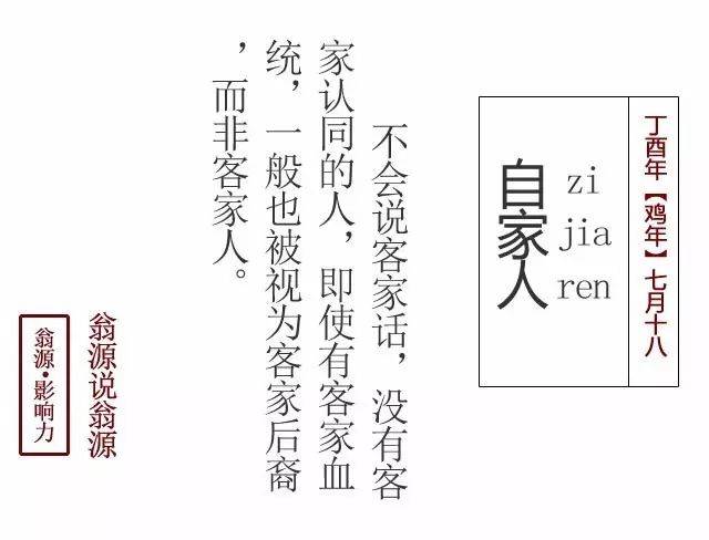 客家话老乡怎么说,揭西客家话方言大全,客家话夸人好怎么说_大山谷图库