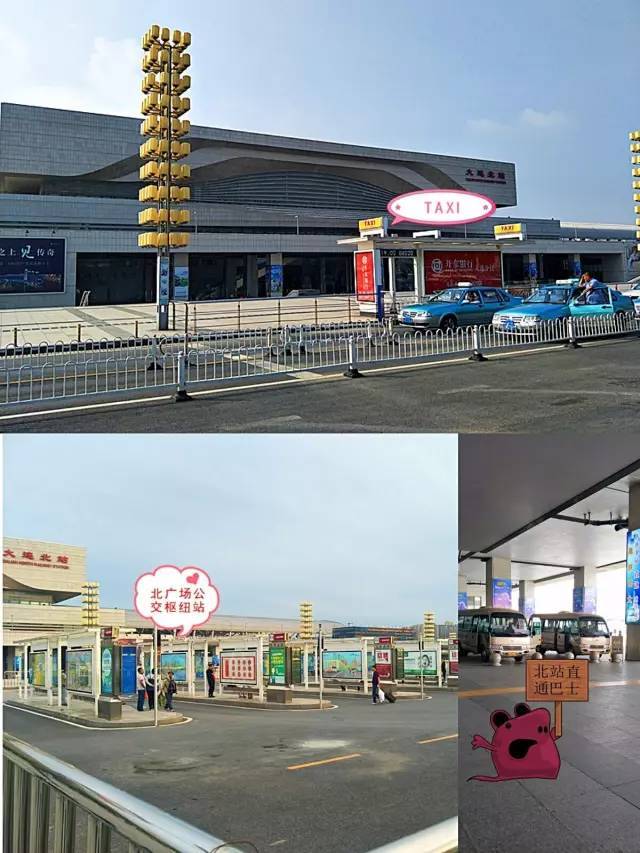 奉上大连北站的使用手册!