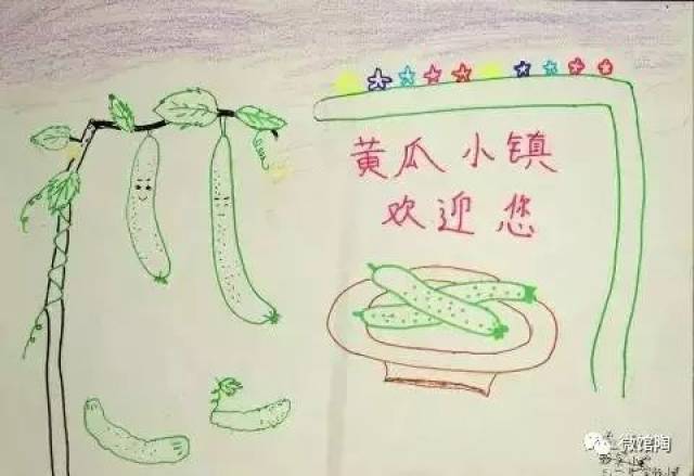 【征稿】2017"我眼中的黄瓜小镇"儿童绘画大赛开始啦!_手机搜狐网