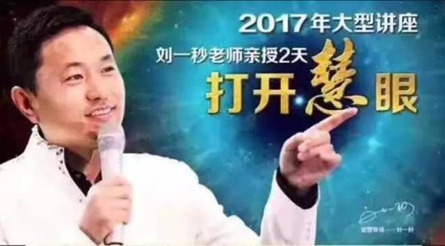 刘一秒:若拥有三大宗教领袖的演说力,你会变成什么样?这样!