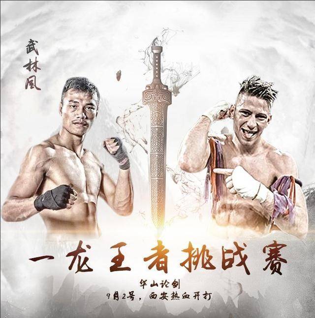 在上周的一龙王者挑战赛半决赛中,k1末代王者恩里克·科尔与轻量级