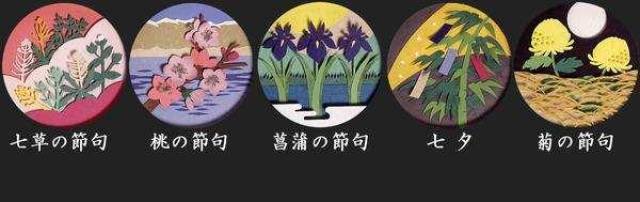 【一点もの】こあるな☆端午の節句、七夕 YOYO说| 日本的“五節句”都是由中国传入的_搜狐网