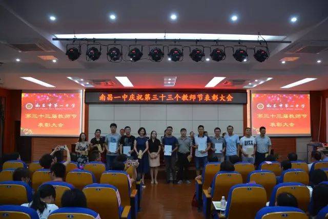 致南昌一中老师们 南昌一中 最佳"主角 一中有一群好老师 第三十三