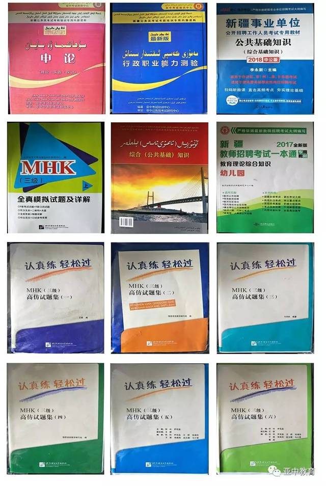 MHK三级阅读理解强化