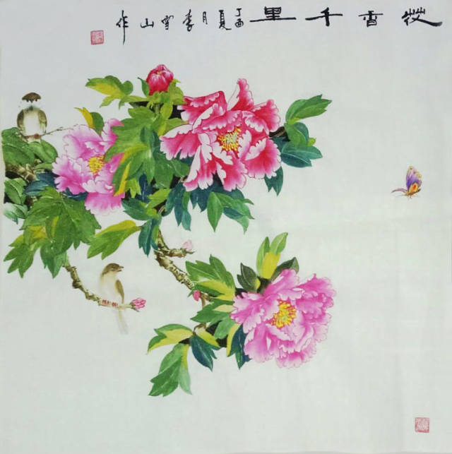 李雪山,中国当代书画名家协会会员