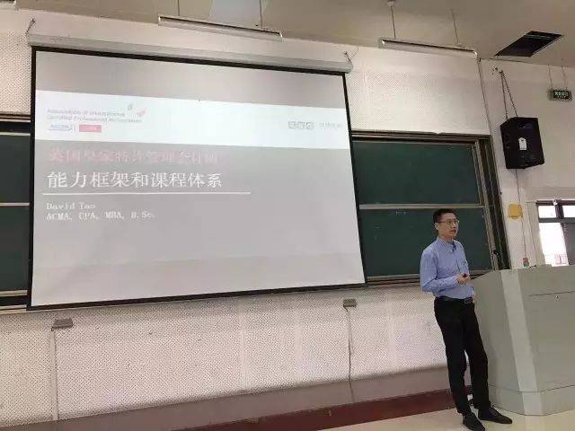 安徽财经大学会计学院财务管理专业CIMA方向