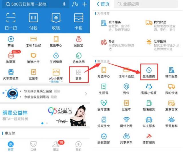 在支付宝里点击     ,然后在 便民生活那里,也能通过 生活缴费功能