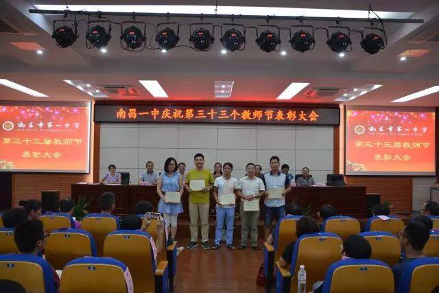 致南昌一中老师们 南昌一中 最佳"主角 一中有一群好老师 第三十三