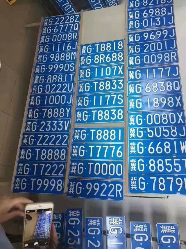 张家口车管所放"豪牌"啦!冀g t8888 还有更多 ._手机搜狐网