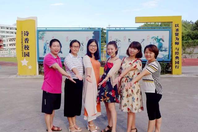 优秀班主任合影