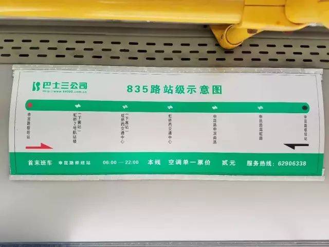 太原835路公交车路线图图片