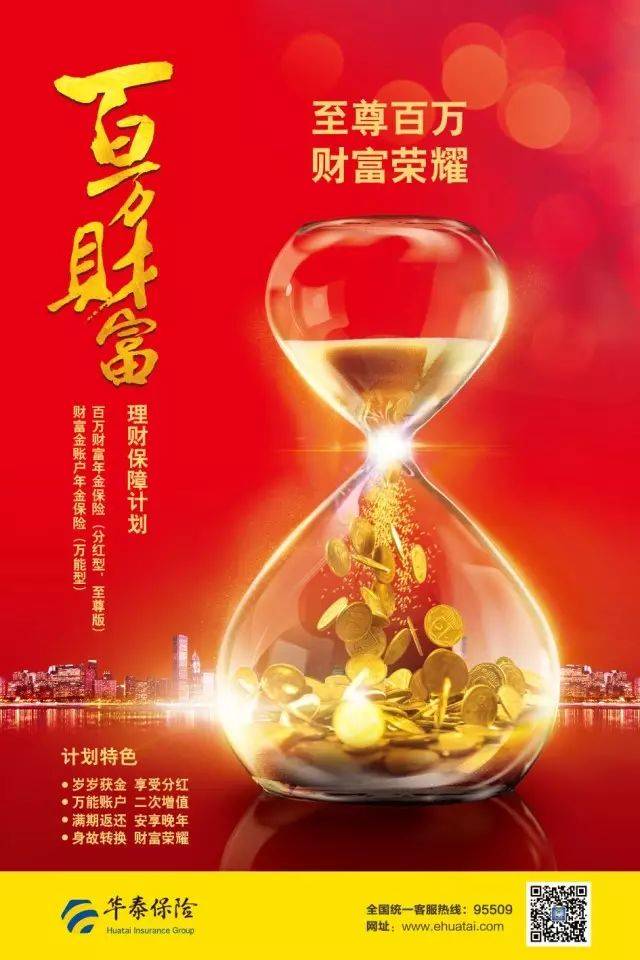 聚焦丨百万财富,给您的家庭以稳稳的财富管理