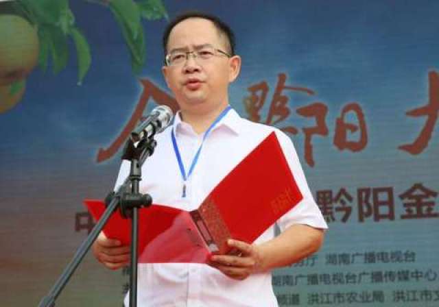 洪江市市长张龚在开幕式上致辞