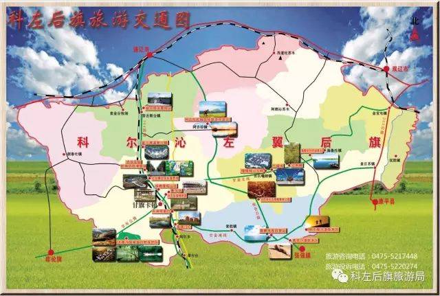 科左后旗等您来_手机搜狐网