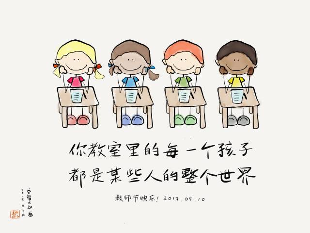 开学的时候 大叔画了一幅画"你教室里的每一个孩子 都是某些人的整个