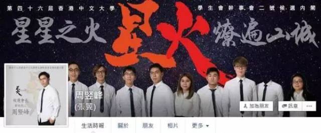 黑料多!狂骂支那人的前港中大学生会长被网