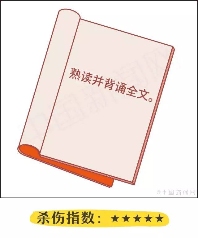 语文老师:背诵全文!