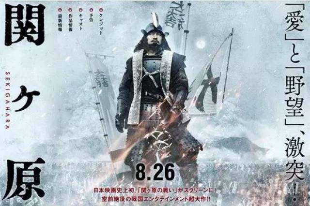 冈田准一：异常的精神力打造的《关原》