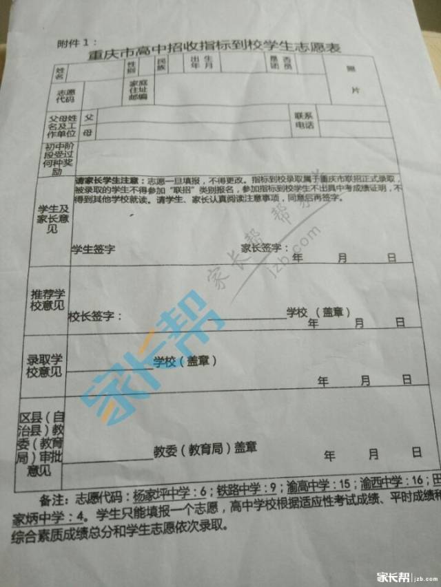 2018中考扫盲!你不得不知道的重庆中考名词在