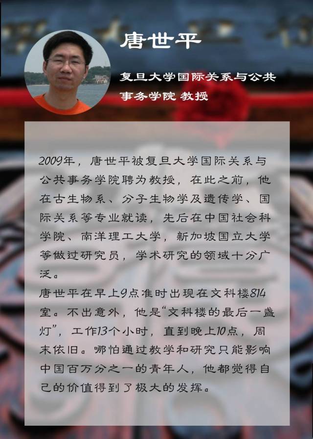 《人物   "半个神人"唐世平》