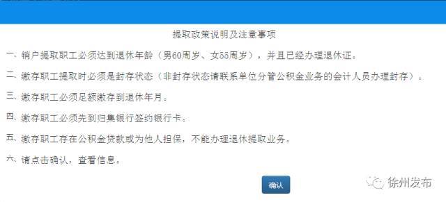 重庆住房公积金提取：让生活更轻松