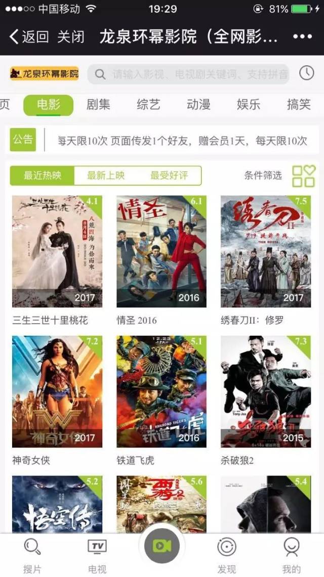 在线影院