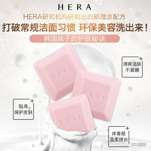 保湿香皂
