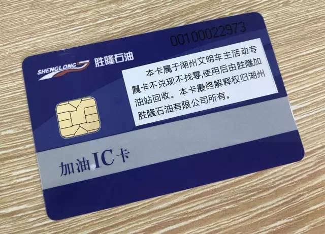 每人获得200元油卡