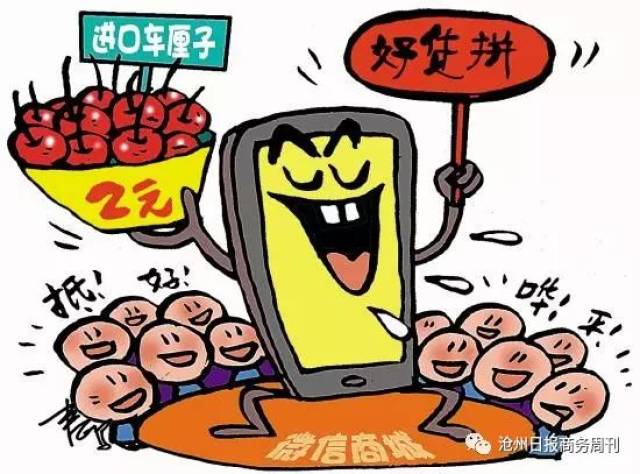 瞄上圈子经济 微信社交群变身团购群