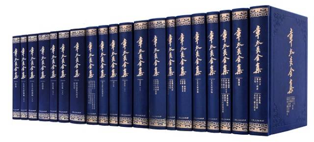 章太炎全集　全20冊揃　上海人民出版社 2018年 章太炎全集 全20冊揃 上海人民出版社 2018年 章太炎全集(1-20) 上海