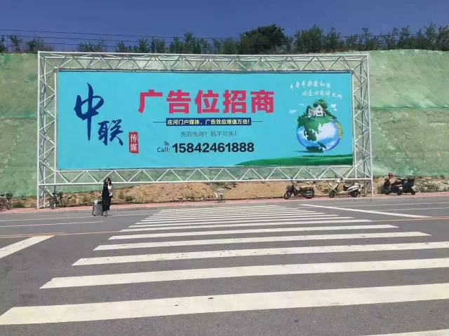 高铁站山体广告牌