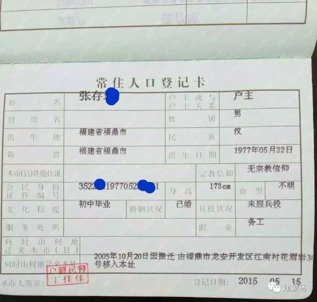 户口没经过户主同意,可以随便迁移?