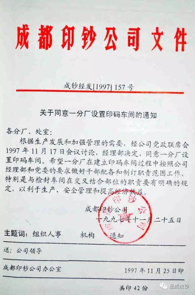 印码20年,我们正青春!